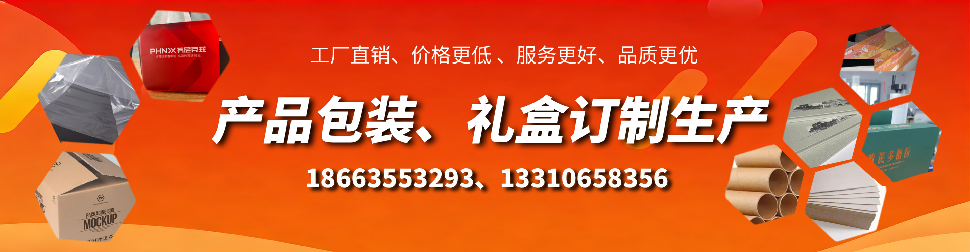 东莞包装箱礼盒生产厂家
